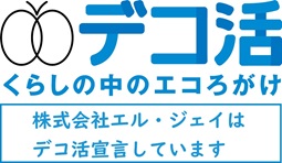 decokatsu